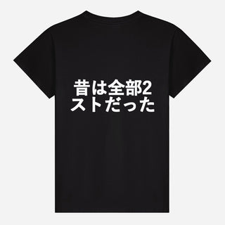 昔は全部2ストだった T-shirt