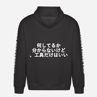 車検より速い Hoodie