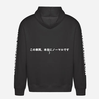 まずキック、考えるのは後 Hoodie