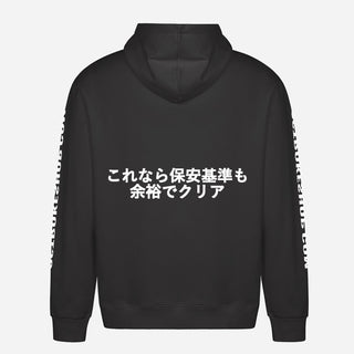チューニングはメンテナンス Hoodie