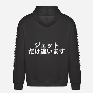 必要ならブレーキする Hoodie