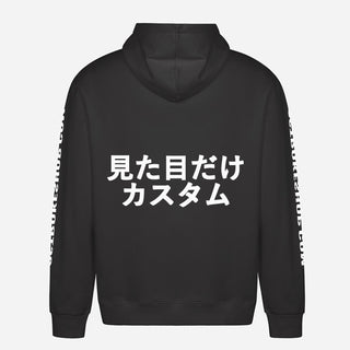 暖気？ただ祈るだけ Hoodie
