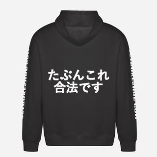 保証なし、でも刺激はある Hoodie