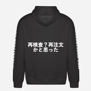 クラッチ？聞いたことない Hoodie