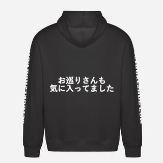 お巡りさんも気に入ってました Hoodie