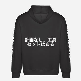この原付は希望で走る Hoodie