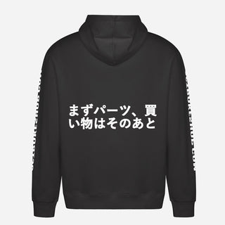 おい警官、勝負する？ Hoodie