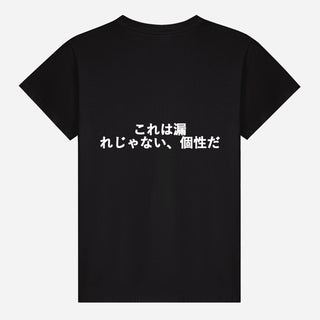 これは漏れじゃない、個性だ T-shirt