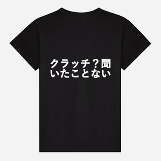 クラッチ？聞いたことない T-shirt