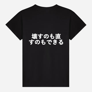 壊すのも直すのもできる T-shirt