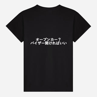 オープンカー？バイザー開ければいい T-shirt