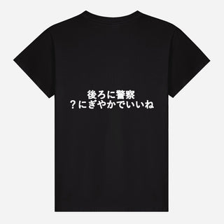 後ろに警察？にぎやかでいいね T-shirt